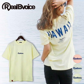 RealBvoice リアルビーボイス　Tシャツ　メンズ　レディース　10371-11561　バックプリント　ハワイ　ロゴ　RealBvoice定番ロゴ　カジュアル