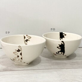 波佐見焼 菊祥陶器 ぶらさがり猫 お茶碗 猫柄 かわいい おしゃれ ネコ カフェ