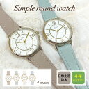 腕時計 レディース 革ベルト シンプル 防水 ウォッチ 見やすい プチプラ ブランド 女性 女の子 誕生日 ギフト カジュアル おしゃれ かわいい ローマ数字 ゴールド 青 グリーン 緑 人気 ランキング 中学生 高校生 10代 20代 送料無料 クリスマス