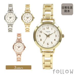 腕時計 レディース メタル 防水 金属バンド 時計 ウォッチ シンプル おしゃれ 可愛い かわいい 女性 女の子 プレゼント ギフト 祝い 日本製クオーツ アラビア数字 見やすい 受験 人気 中学生