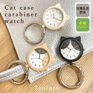 時計 カラビナ ねこ 猫 猫耳 三毛猫 黒猫 ハチワレ 懐中時計 バッグチャーム ウォッチ キーホルダー シン…