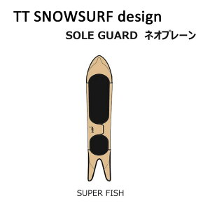 GENTEMSTICK ゲンテンスティック スノーボード ネオプレーンケース SUPER FISH 専用ソールカバー ソールガード ボードケース TTSS TARO TAMAI SNOWSURF 【即】