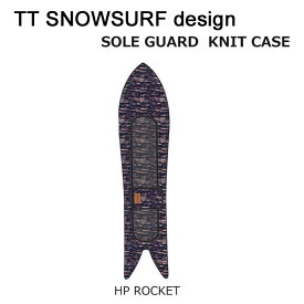 【6月4日～ 3個購入でP10倍】GENTEMSTICK ゲンテンスティック スノーボード ROCKET FISH HP 専用 ニットケース ソールガード ソールカバー TTSS TARO TAMAI SNOWSURF