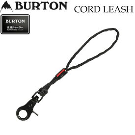 BURTON バートン Cord Leash スノーボード リーシュコード 流れ止め スノボー【あす楽対応】