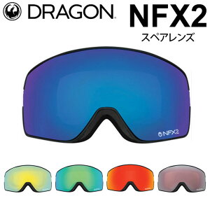 hS DRAGON XyAY NFX2 [1D62`1D66] S[O JAPAN LUMALENS s[GbNXuCc[ ւ p Xm[{[h SPARE LENS {Ki