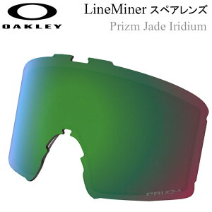 日本正規品 OAKLEY LineMIner L／LineMiner XL 対応 [Aoo7070LS-13] オークリースペアレンズ ラインマイナー専用【あす楽対応】