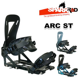 23-24 SPARK R＆D スパーク アールアンドディー ビンディング ARC ST アーク エスティー SPLIT BOARD スプリットボード用 BINDING バインディング SNOWBOARDS スノーボード 送料無料