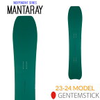 [即出荷] 23-24 GENTEMSTICK MANTARAY 154cm ゲンテンスティック マンタレイ スノーボード パウダーボード 板 2023 2024 送料無料