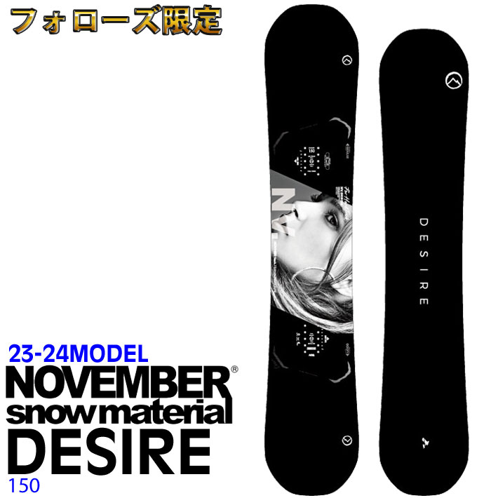 November desire 19-20限定モデル 150cm | tspea.org