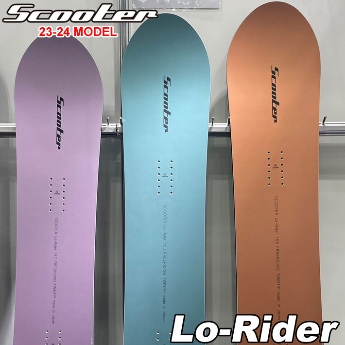 楽天市場】23-24 SCOOTER LO-Rider スクーター ローライダー 147cm 