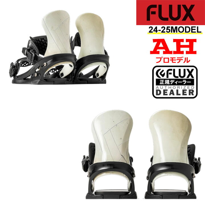 楽天市場】24-25 フラックス FLUX AH プロモデル 長谷川篤 