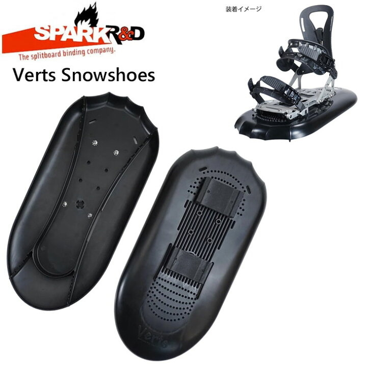 楽天市場】SPARK R＆D VERTS スノーシュー スパーク アールアンド