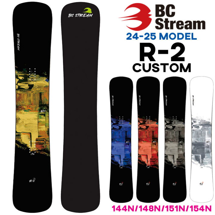 楽天市場】24-25 BC Stream R-2 CUSTOM R2 ビーシーストリーム  
