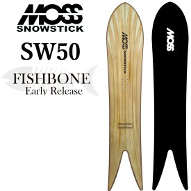 [即出荷] 24-25 アーリーモデル モス スノースティック FISHBONE SW50 MOSS SNOWSTICK 150cm POWDER スワローテール パウダーボード スノーボード スノボ 板 2024 2025
