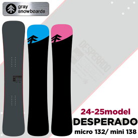 [予約商品] 24-25 グレイ スノーボード GRAY SNOWBOARDS DESPERADO mini micro デスペラード 132cm 138cm キッズボード ジュニア ハンマーヘッド カービング 板 送料無料