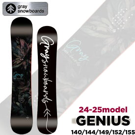 [予約商品] 24-25 グレイ スノーボード GRAY SNOWBOARDS GENIUS ジーニアス 140cm 144cm 149cm 152cm 155cm グラトリ フリースタイル キッカー 板 2024 2025