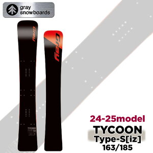 [݌Ɍ] 24-25 GRAY SNOWBOARDS OC TYCOON TypeS [iz] ^CN[E^CvGX AC[bg 163cm 185cm Ay Ay{[hXm[{[h  2024 2025