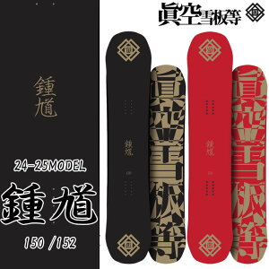 眞空雪板等 スノーボードの人気商品・通販・価格比較 - 価格.com