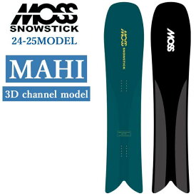 [早期予約] 24-25 MOSS SNOWSTICK MAHI モス スノースティック マヒ 153cm POWDER パウダーボード 送料無料 スノーボード スノボ 板 日本正規品