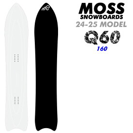 [早期予約] 24-25 モススノーボー Q57 157cm Qシリーズ MOSS スノーボード パウダーボード スノボ 板 2024 2025 送料無料 日本正規品
