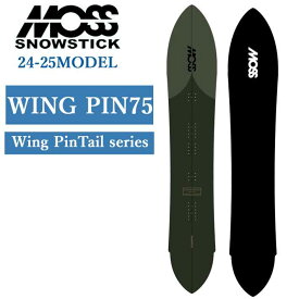 [早期予約] 24-25 MOSS SNOWSTICK WING-PIN75 モス スノースティック 175cm POWDER パウダーボード スノーボード スノボ 板 送料無料 日本正規品