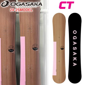 [予約特典付き] 24-25 オガサカ スノーボード CT シーティ Comfort Turn レディース 139cm 143cm 146cm 148cm OGASAKA スノーボード フリースタイル オールラウンド カービング 2024 2025 板 送料無料 日本正規品 オガサカ スノーボード 2024 予約