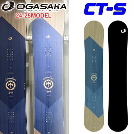 [予約特典付き] 24-25 オガサカ スノーボード CT-S シーティ エス Comfort Turn Stiff 154cm 156cm 158cm 161cm OGASAKA スノーボード フリースタイル オールラウンド カービング 2024 2025 板 送料無料 日本正規品 オガサカ スノーボード 2024 予約