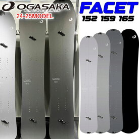 [予約特典付き] 24-25 オガサカ OGASAKA SPLIT Facet スプリット ファセット 152cm 159cm 165cm スノーボード パウダー バックカントリー 2024 2025 板 送料無料 日本正規品