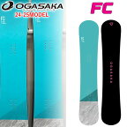 [予約特典付き] 24-25 オガサカ スノーボード FC レディース 145cm 148cm 151cm OGASAKA スノーボード エフシー Full Carve フリースタイル カービング 2024 2025 板 送料無料 日本正規品 オガサカ スノーボード 2024 予約