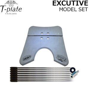 T-PLATE スノーボード EXCUTIVE MODEL SET エグゼクティブモデルセット 最上級モデル ティープレート プレート フリースタイル カービング 日本正規品【即】