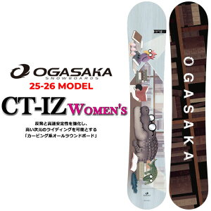 [\񏤕i] 25-26 IKTJ Xm[{[h OGASAKA CT-IZ V[eB AC[bg Comfort Turn-IZ fB[X 146cm 148cm t[X^C I[Eh J[rO Xm{  2025 2026 {Ki