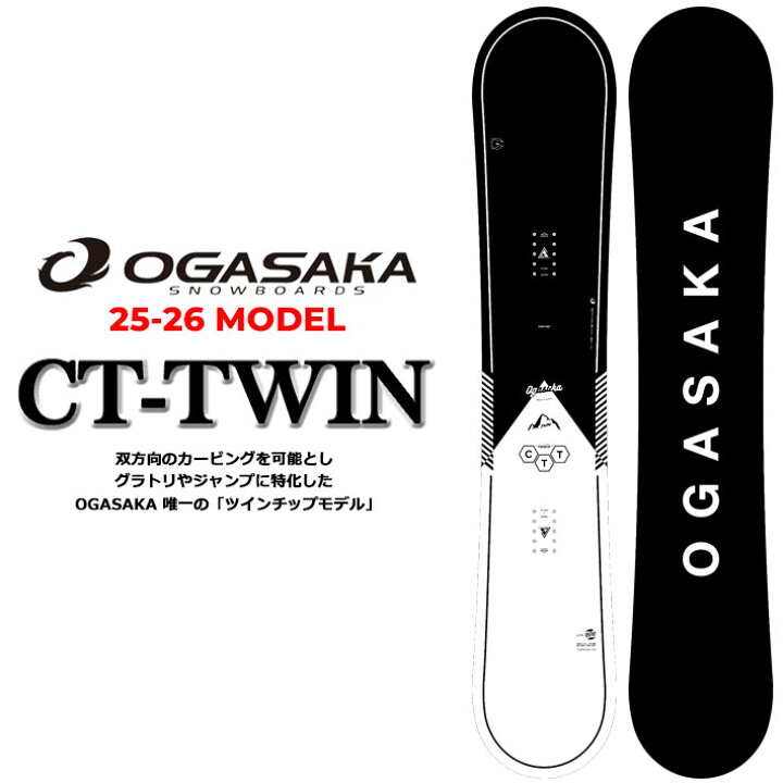 楽天市場】[予約商品] 25-26 オガサカ スノーボード OGASAKA CT-TWIN 