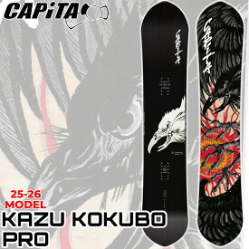 [早期予約] 25-26 キャピタ スノーボード CAPITA KAZU KOKUBO PRO カズコクボ プロ 國母和宏 使用モデル オールラウンド パーク パウダー スノボ 板 2025 2026 日本正規品