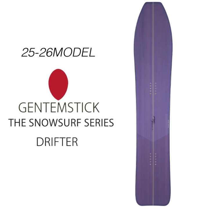 楽天市場】[予約商品] 25-26 GENTEMSTICK DRIFTER 155cm ゲンテン 