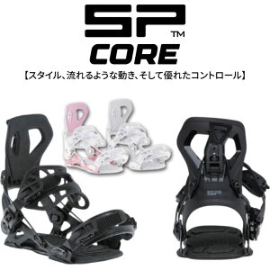 スノーボードビンディング core sp」の人気商品一覧・価格比較 - 価格.com