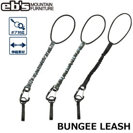 26-27 eb's エビス スノーボード リーシュコード BUNGEE LEASH 4600708 バンジーリーシュ エビス ebs 2026 2027