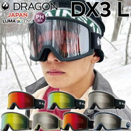[予約商品] 26-27 DRAGON GOGGLES ドラゴン ゴーグル DX3 L PHOTOCHROMIC 調光 JAPAN LUMALENS ディーエ…