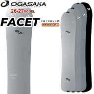 [予約商品] 26-27 オガサカ OGASAKA スノーボード SPLIT Facet スプリット ファセット 152cm 159cm 165cm…