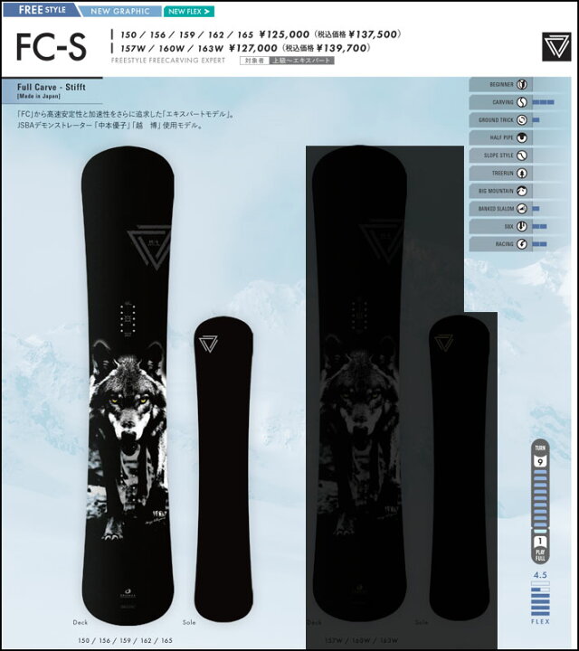 楽天市場】[予約商品] 26-27 オガサカ OGASAKA スノーボード FC-S エフ 