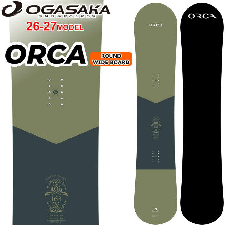 楽天市場】[予約商品] 26-27 オガサカ OGASAKA スノーボード ORCA 