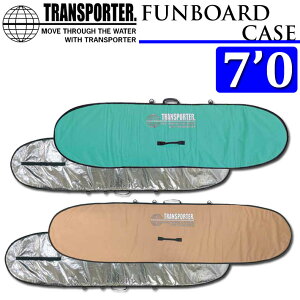 TRANSPORTER トランスポーター ボードケース サーフボード ハードケース 7’0 [XS] ファンボード FUN BOARD CASE 【あす楽対応】