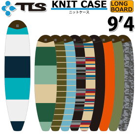 2023年モデル TOOLS ツールス ボードケース KNIT CASE [9.4] LONG サーフボード ロングボード ニットケース ソフトケース