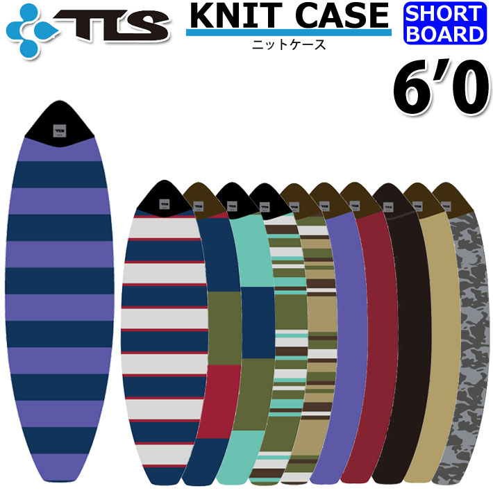 2023年モデル TOOLS ツールス ボードケース KNIT CASE [6.0] SHORT サーフボード ショートボード ニットケース ソフトケース