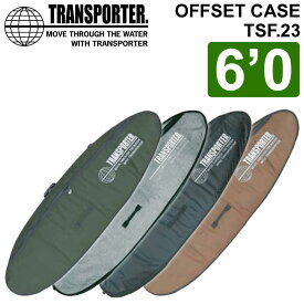 2023 TRANSPORTER トランスポーター OFFSET CASE 6’0 [M] [TSF23] オフセットケース ボードケース ハードケース ショートボード サーフボード サーフィン [サーフトリップ特集]