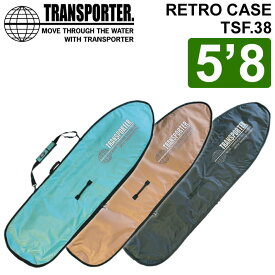 2023 TRANSPORTER トランスポーター RETRO CASE レトロケース 5’8 [M] [TSF38] ボードケース ハードケース サーフボード レトロボード オルタナティブ サーフィン【あす楽対応】