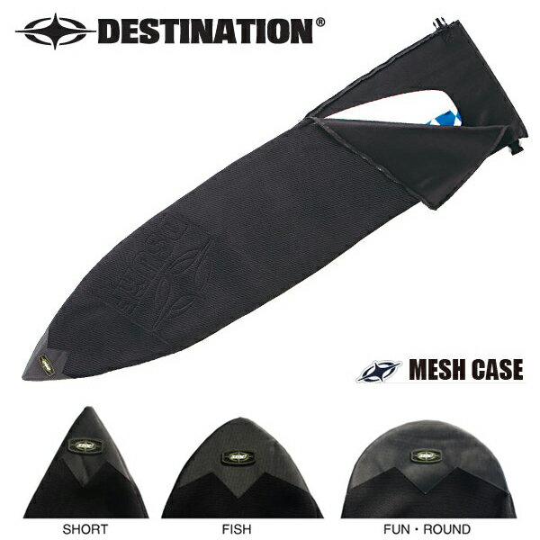 DESTINATION ディスティネーション MESH CASE SHORT 6'4 サーフボードケース メッシュケース ショートボード