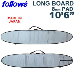 follow's ORIGINAL O{[hP[X 10f6ft 10.6tB[g { n[hP[X LONG BOARD O T[t{[hP[X 8mmpbh