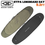 ハードケース トラベルケース OCEAN＆EARTH サーフボードケース HYPA LONGBOARD DAY COVER [9’2] オーシ…