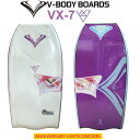2025 限定カラー！ ブイボディーボード [ブイエックスセブン] V-BODYBOARDS VX-7 ボディーボード Vボディーボード 海…