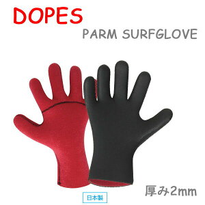 [݌Ɍ] DOPES h[vX [RG32] 2mm PARM p[ T[tO[u 5{w SURFGLOVES T[tB ~p h΍ { yz